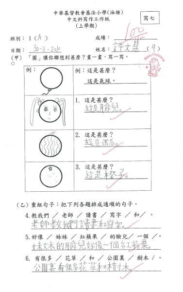 1A 許文慧.jpg